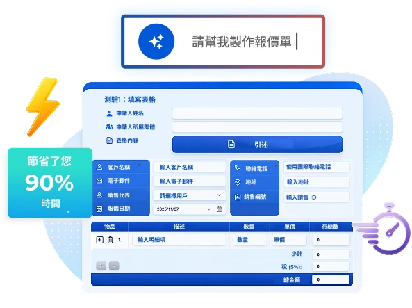 How to accelerate digitalization with xNinja