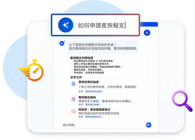 Reduce Search Time